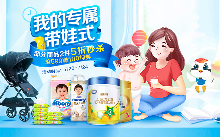馬良電商視覺設(shè)計