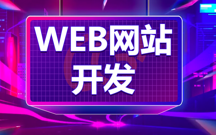 嘗果科技-20年技術(shù)為你服務(wù)