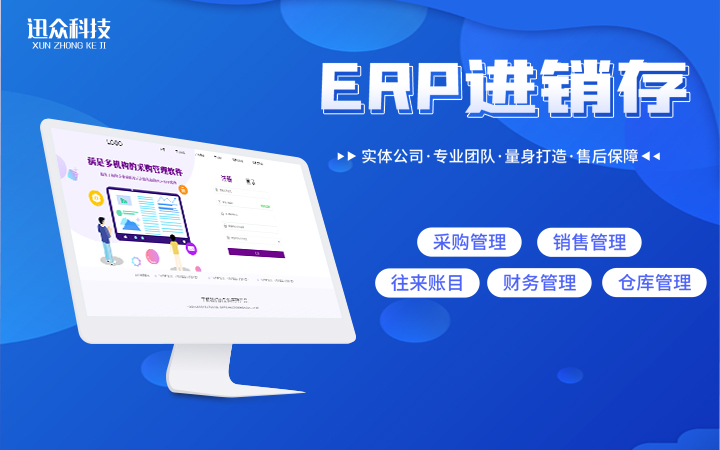 erpoa进销存管理系统定制开发供应商报价进销货存系统仓储