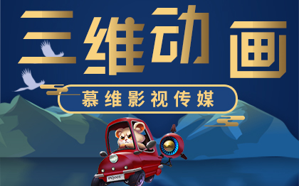慕維影視