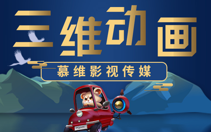 慕維影視