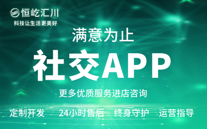 恒屹科技-省心 放心 贴心