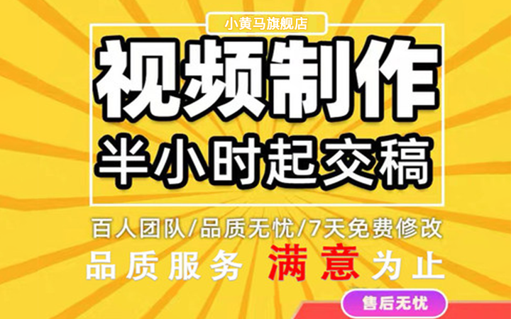 小黃馬影視傳媒