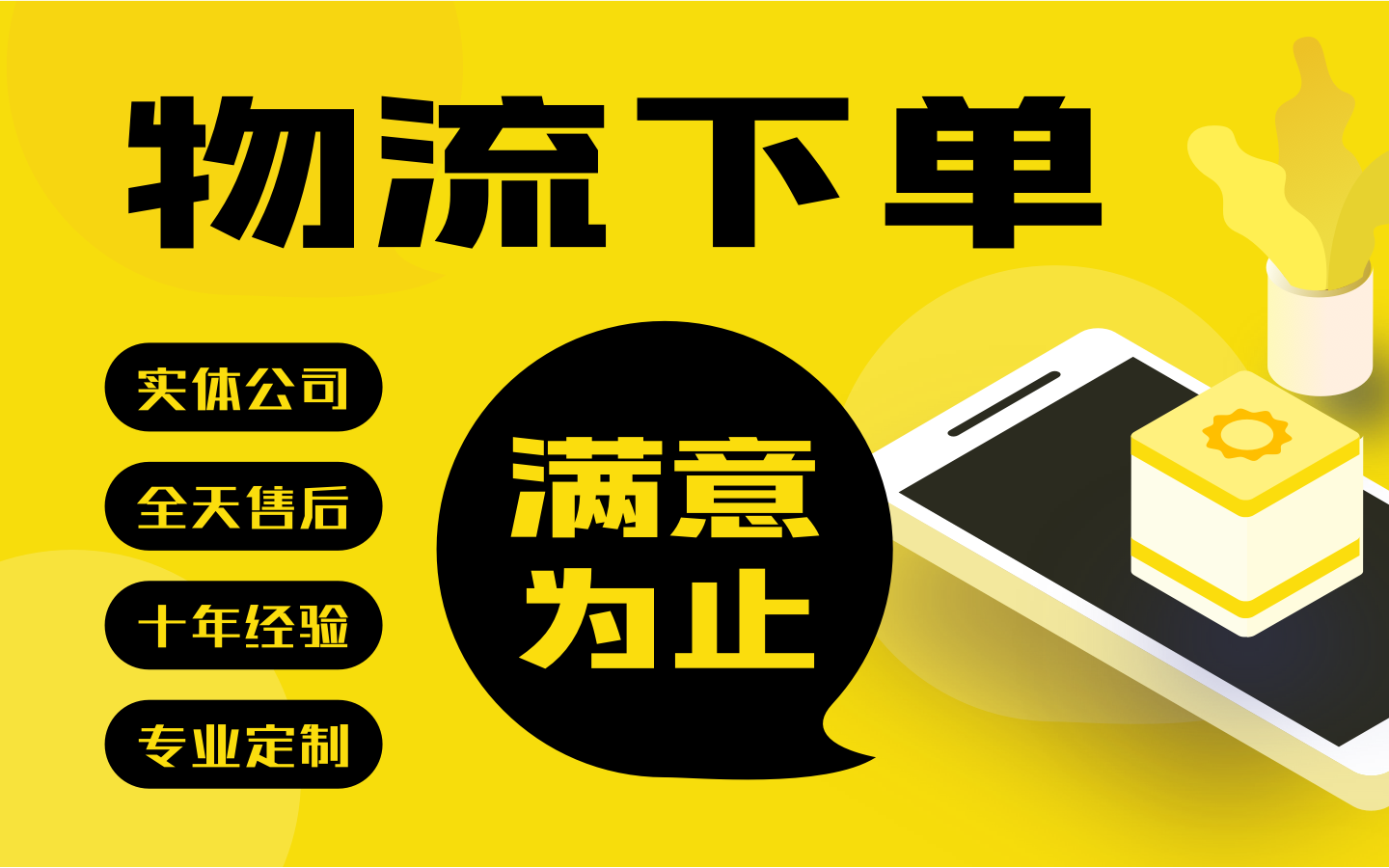 微信小程序公众号定制开发物流快递下单同城配送查询地图位置信息