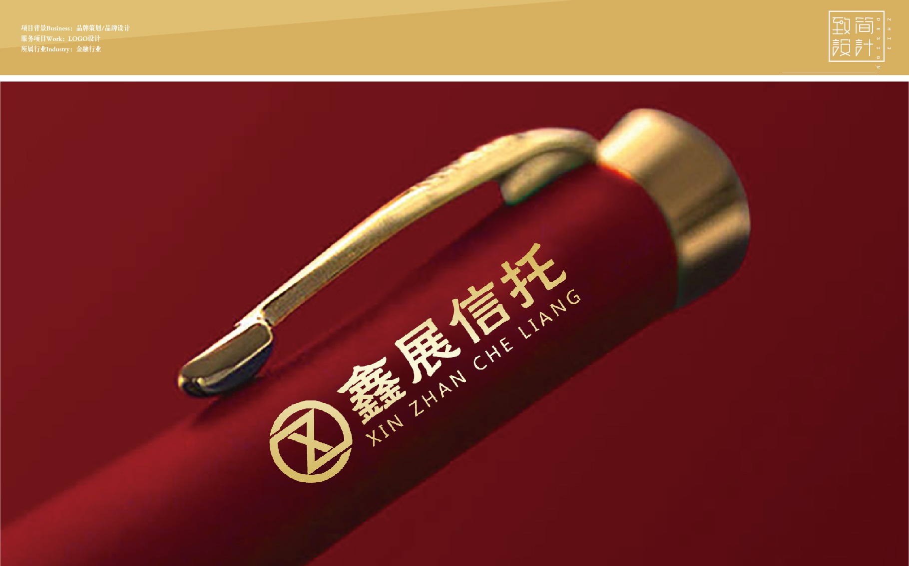 致简品牌设计公司