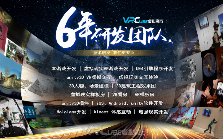 虛擬魔方VR工作室