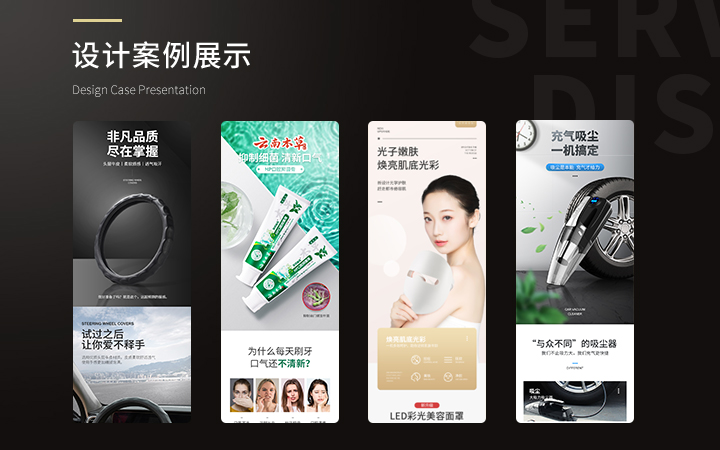 馬良電商視覺設(shè)計