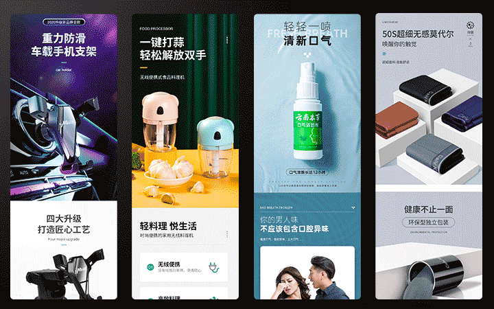 馬良電商視覺設(shè)計