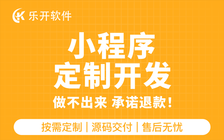 微信小程序開發(fā)微信開發(fā)公眾號(hào)教育醫(yī)療商城H5全行業(yè)開發(fā)