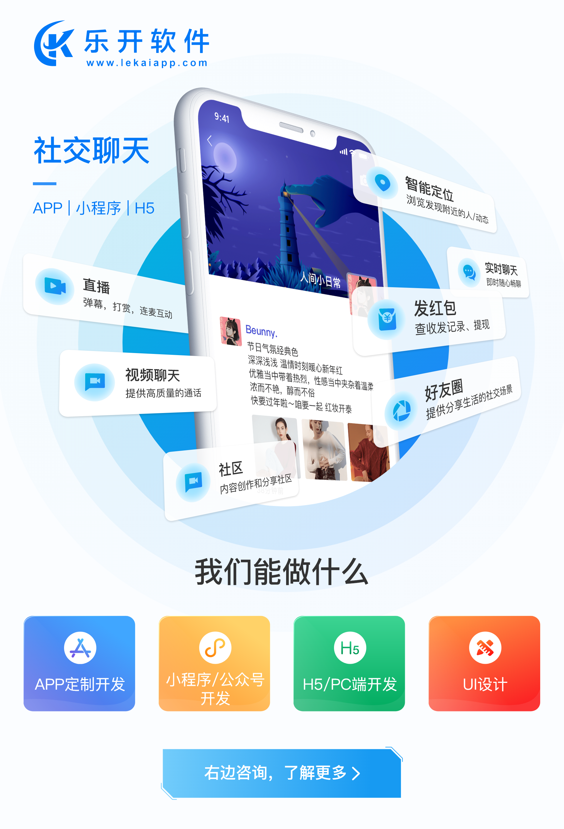 社交app定制开发在线语音聊天多人群聊软件直播交友成品定制
