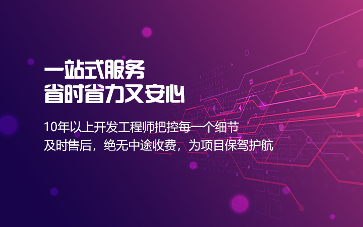 派維特定制開(kāi)發(fā)