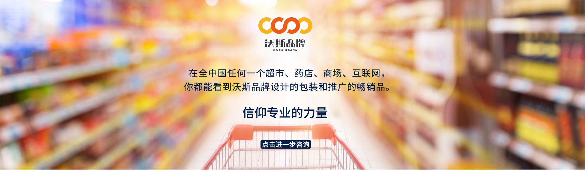 沃斯品牌