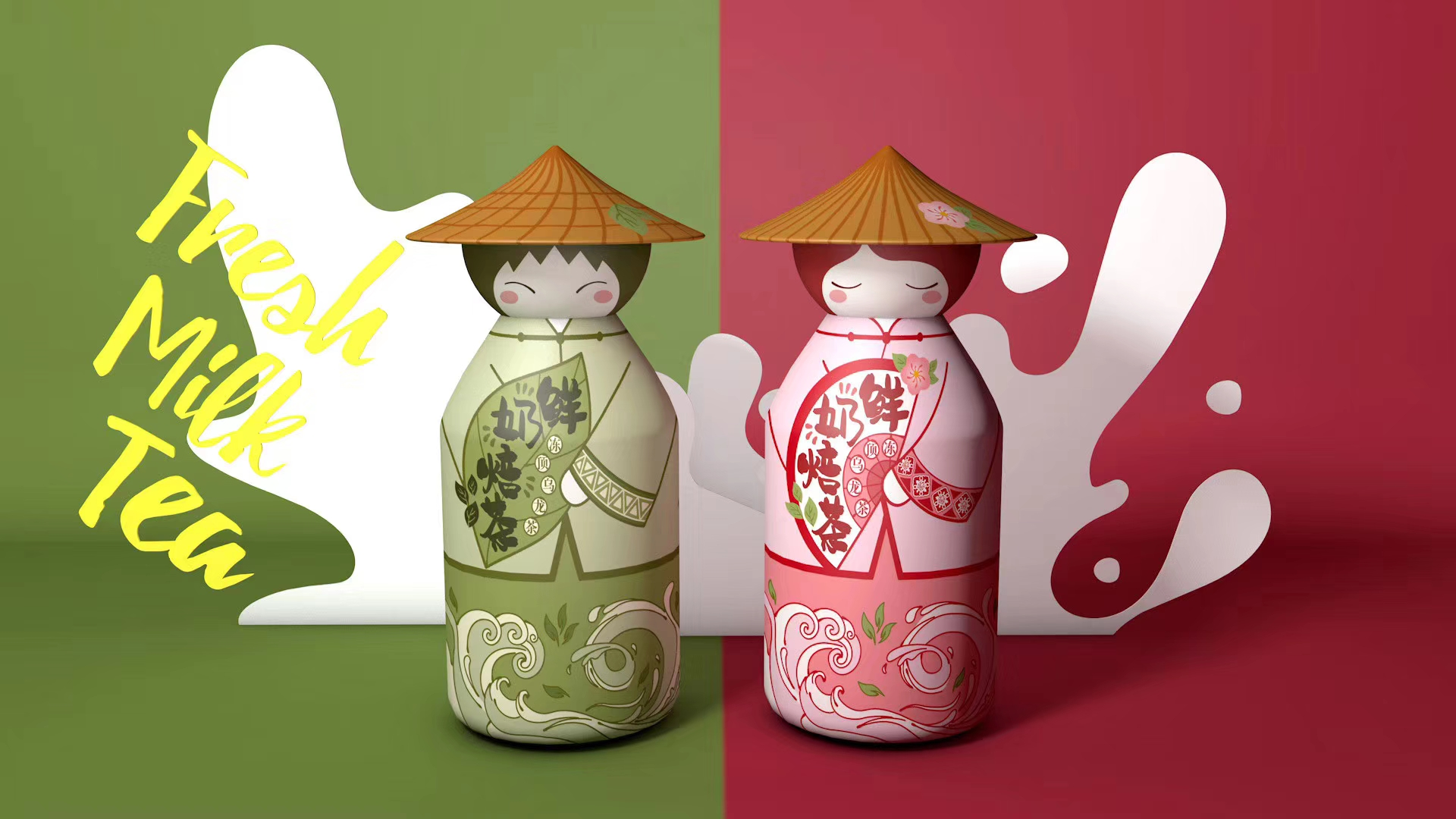 包装设计插画包装奶茶店瓶贴瓶贴