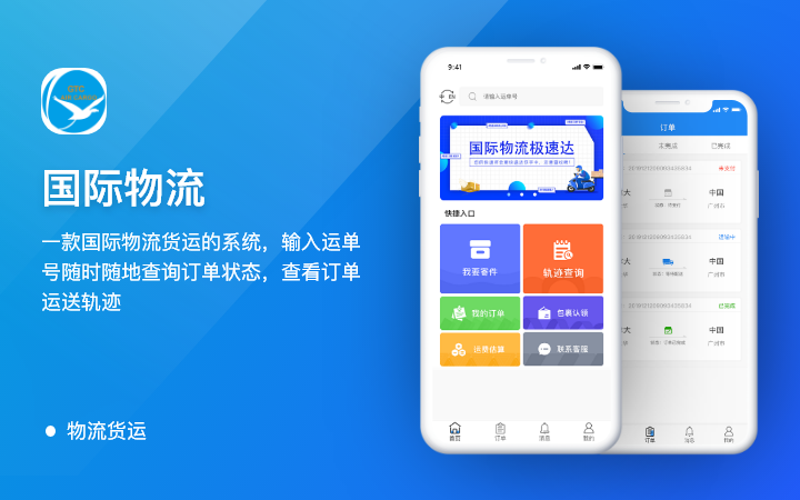 H5开发 | 社交聊天系统H5定制开发和全行业软件定制开发