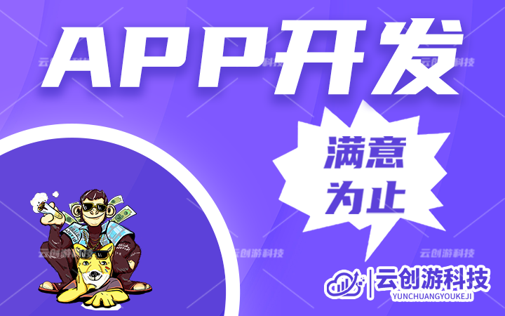 安卓app开发哪家实惠_安卓app市场哪个好用