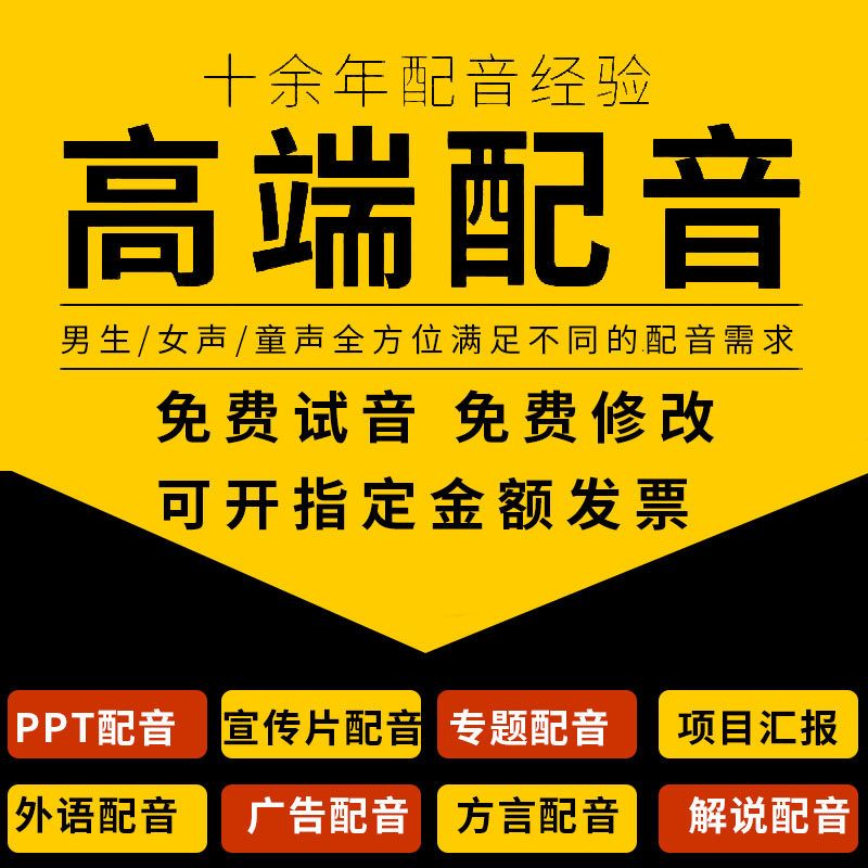 創(chuàng)聲配音工作室