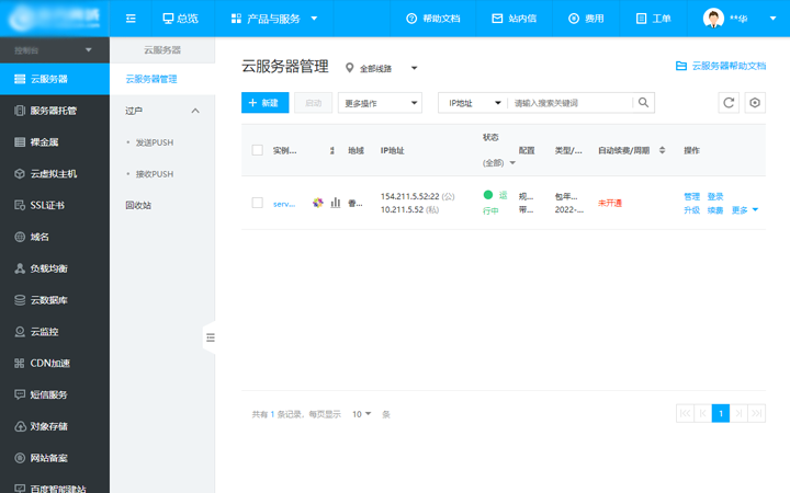 尝果科技-20年技术为你服务