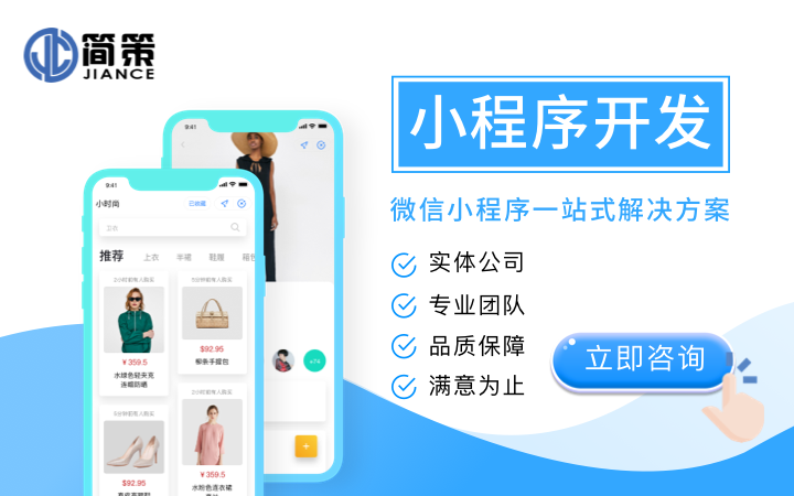 小程序开发书哪个好,开发小程序哪家好