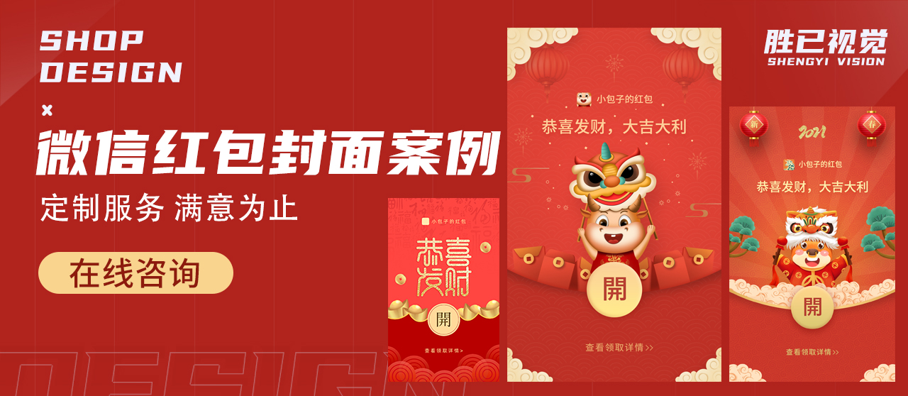 勝已電商策略設(shè)計機(jī)構(gòu)