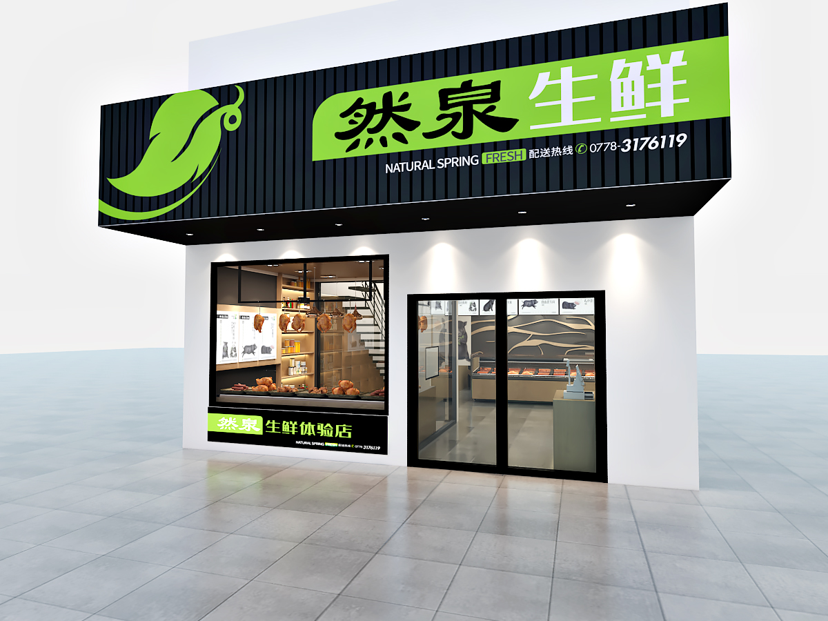 生鲜门店效果图超市便利店装修设计特产店水果店面装修效果图设计