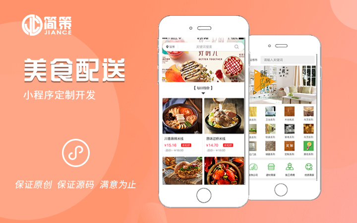 家政预约小程序开发平台哪家好(家政小程序制作)