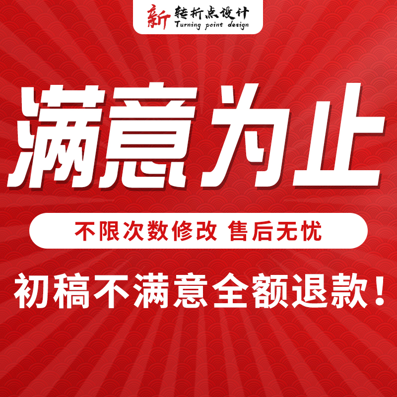 新轉(zhuǎn)折點品牌設(shè)計