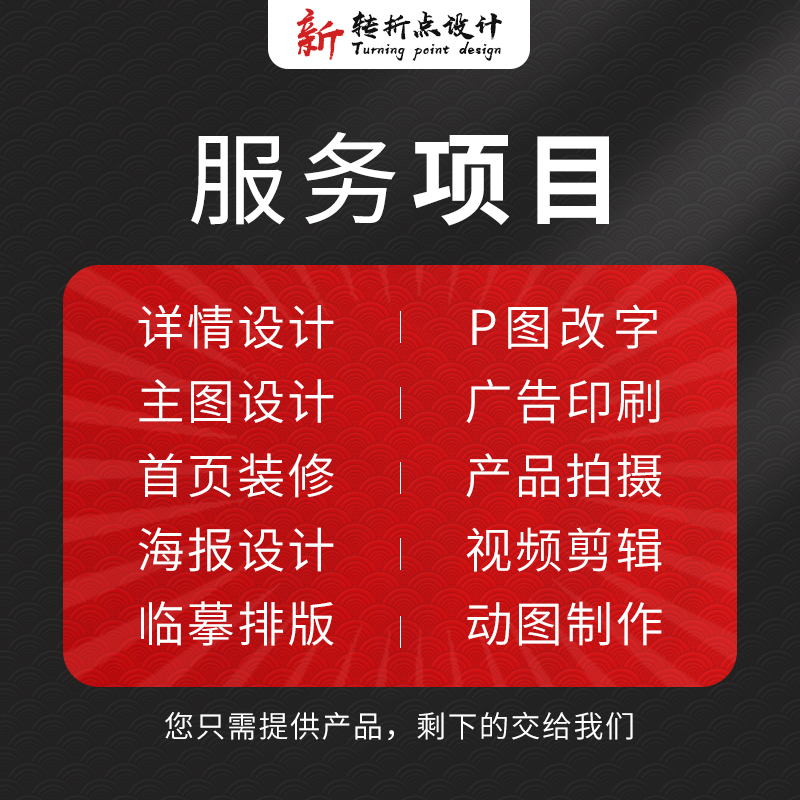 新轉(zhuǎn)折點品牌設(shè)計