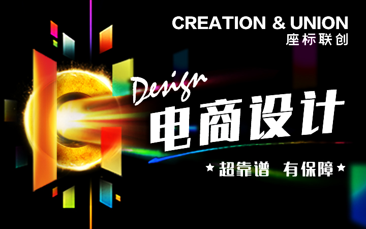 页面设计哪家好_好看的页面设计