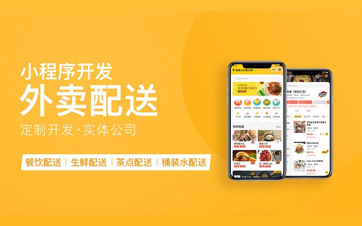 为商家定制小程序开发(微信小程序定制开发需要多少钱) 为商家定制小程序开发(微信小程序定制开发需要多少钱)