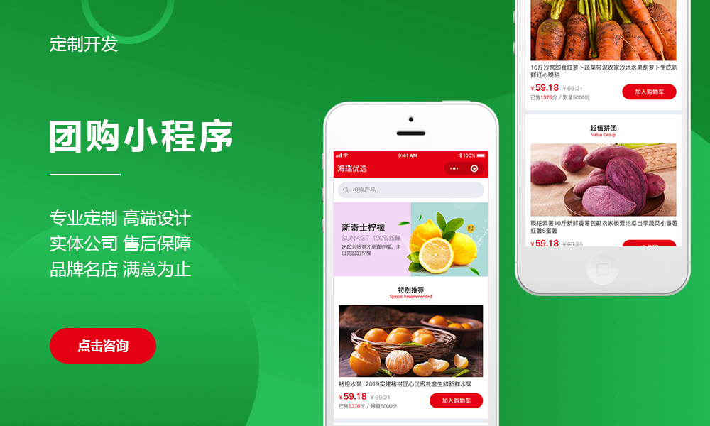 小程序开发公司哪家比较靠谱_做个小程序开发的公司