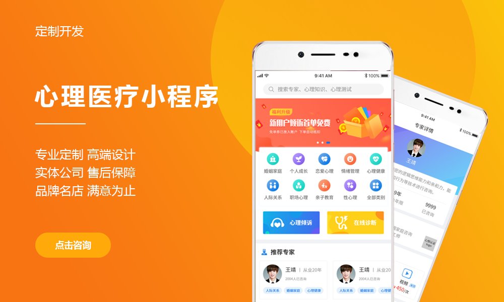 小程序开发公司哪家比较靠谱_做个小程序开发的公司