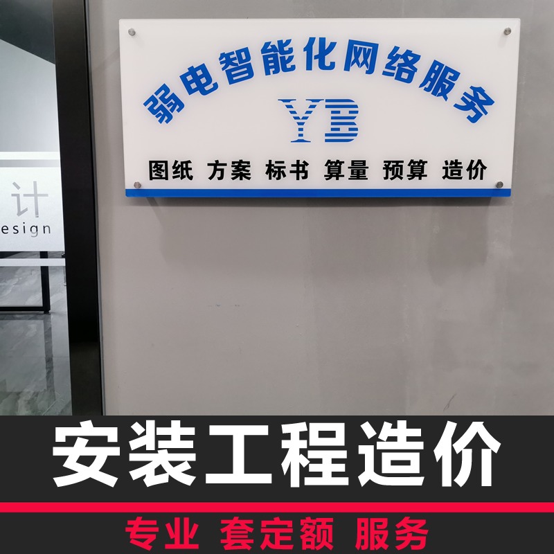 廣聯(lián)達(dá) 弱電智能化 招投標(biāo) 工程量清單 安裝造價(jià) 套定額服務(wù)