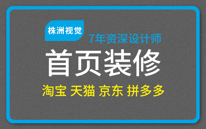 株洲視覺工作室