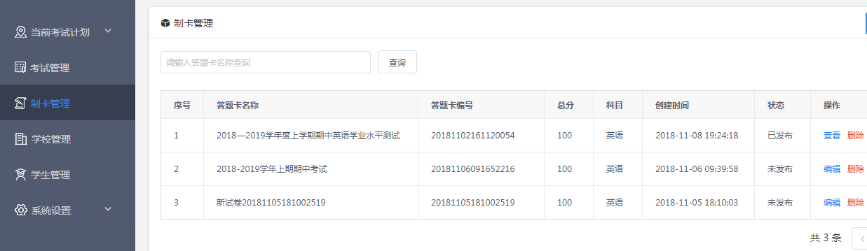 易點(diǎn)閱卷