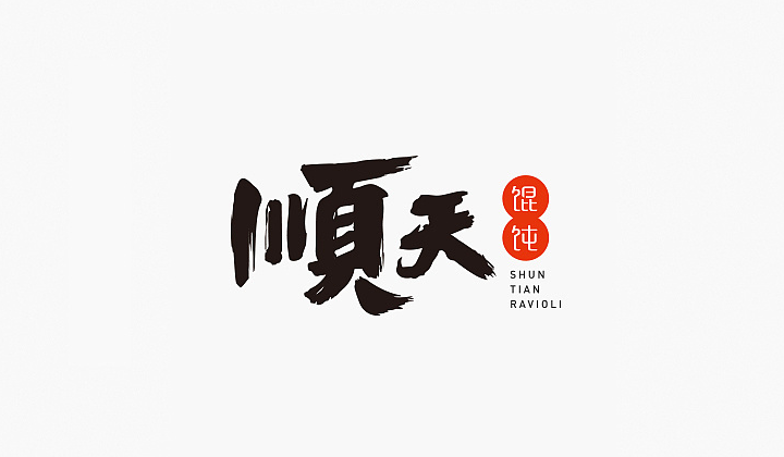 艺站库设计-一站式设计解决方案