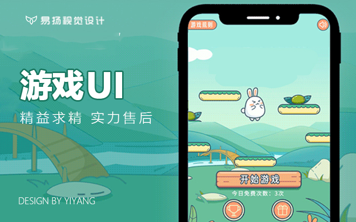 u i设计原画设计哪个好_u系列设计师