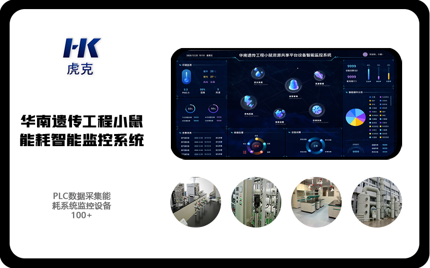 深圳Hooke-国家高新技术企