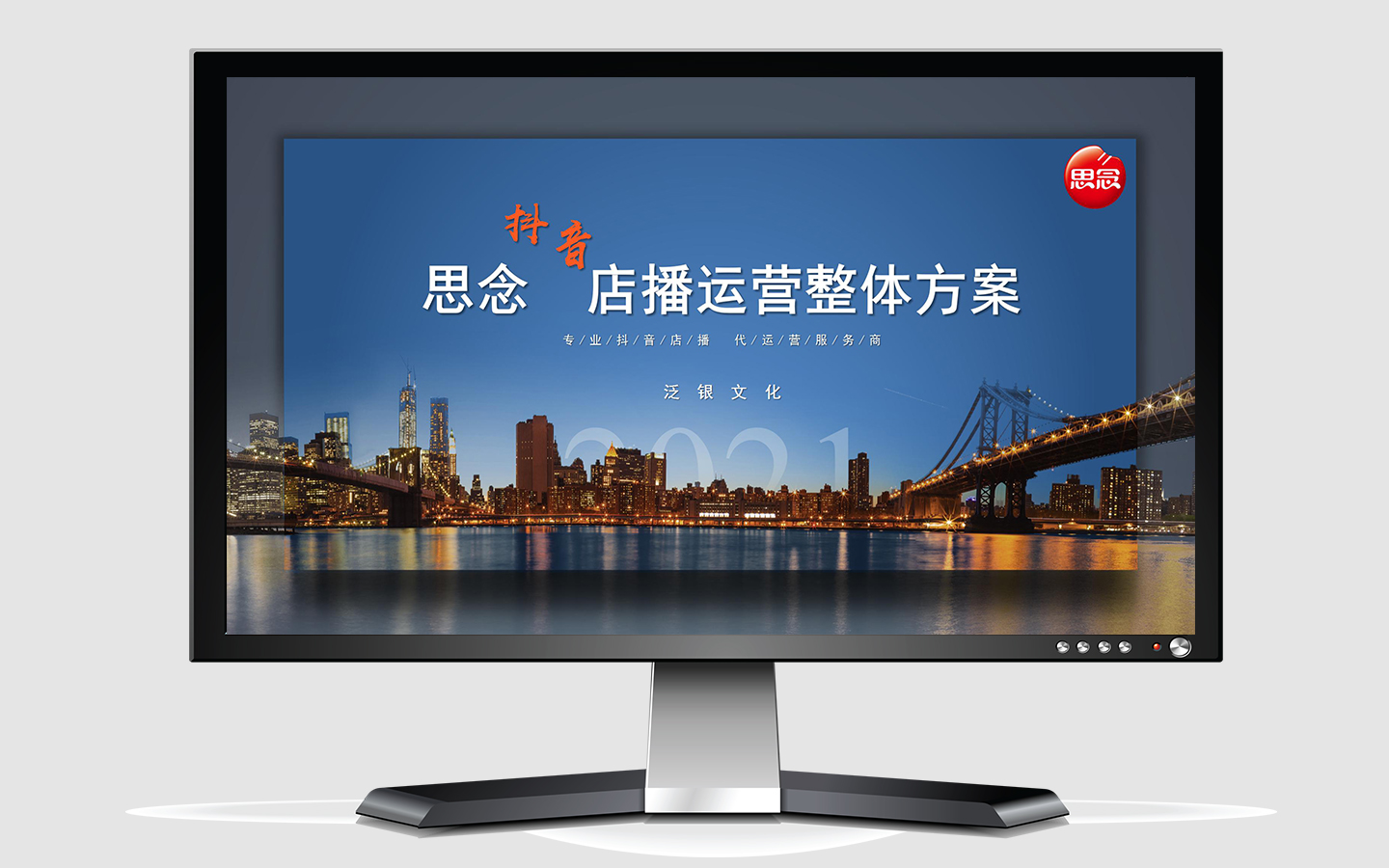 五星辰品牌策劃設(shè)計(jì)