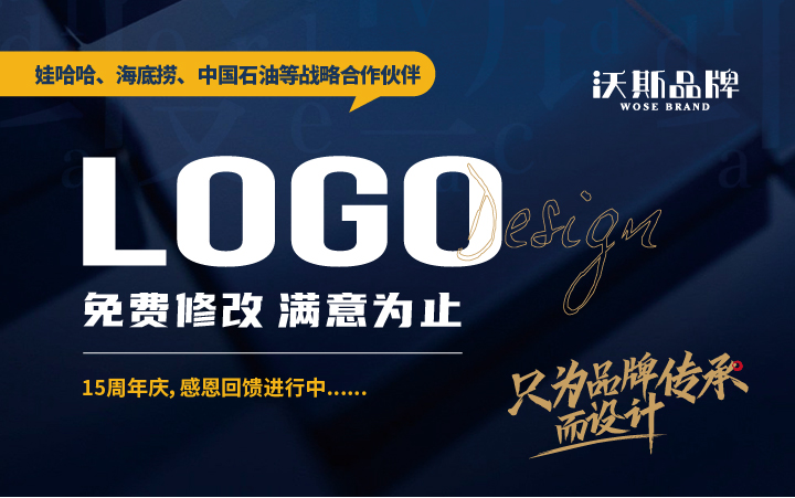 沃斯品牌