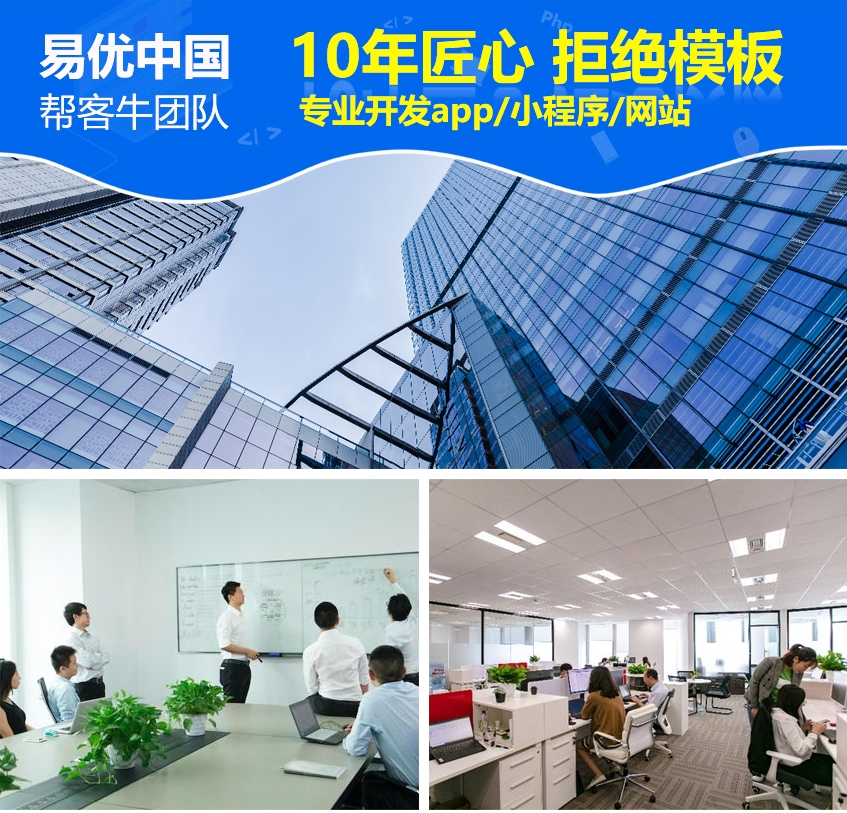 易優(yōu)中國(guó)_幫客牛團(tuán)隊(duì)10年軟件服務(wù)商