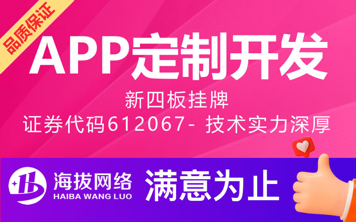 中科大重點(diǎn)孵化企業(yè)-海拔網(wǎng)絡(luò)