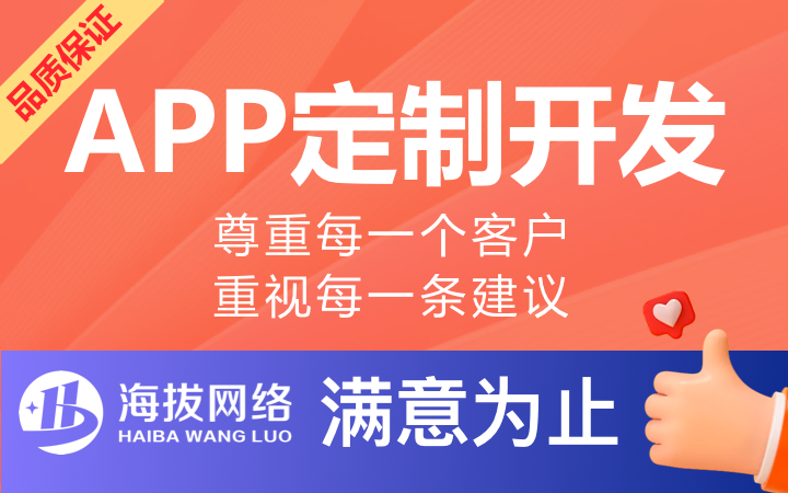 中科大重點(diǎn)孵化企業(yè)-海拔網(wǎng)絡(luò)