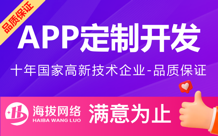 中科大重點(diǎn)孵化企業(yè)-海拔網(wǎng)絡(luò)