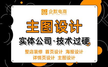 企默电商旗舰店