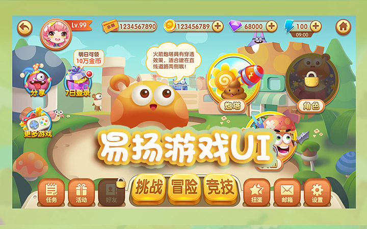 益智游戲制作哪家好,智益游戲有哪些