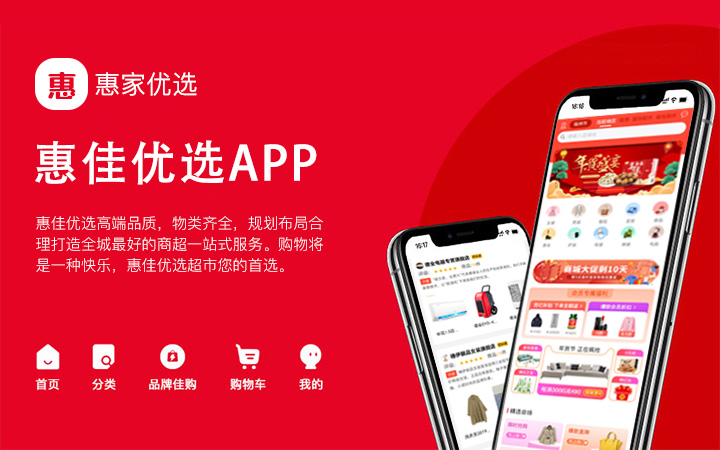 开发客户端app哪家好_app开发软件哪个最好