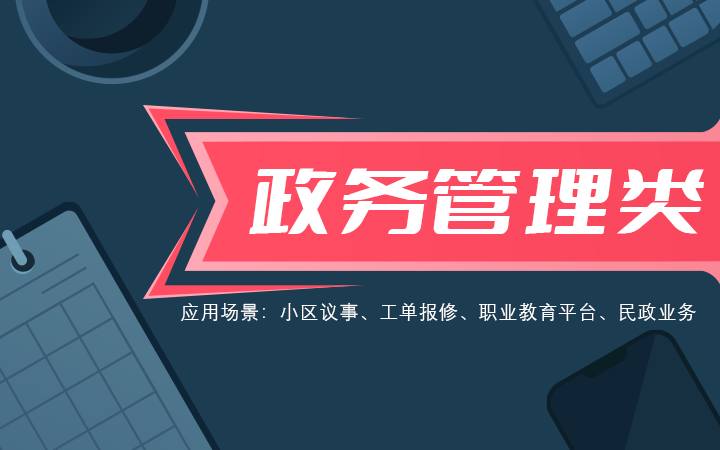 工程app开发公司哪家好_专业做app软件开发公司