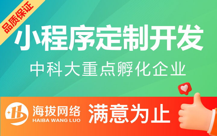 中科大重點孵化企業(yè)-海拔網(wǎng)絡