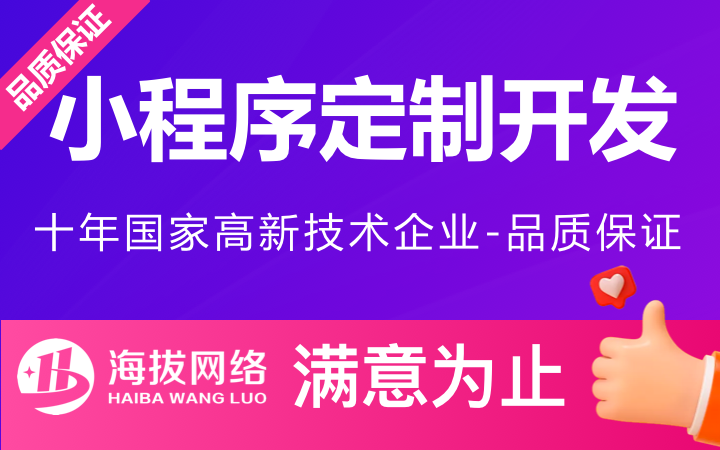 中科大重點孵化企業(yè)-海拔網(wǎng)絡