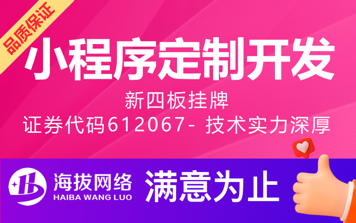 中科大重點孵化企業(yè)-海拔網(wǎng)絡